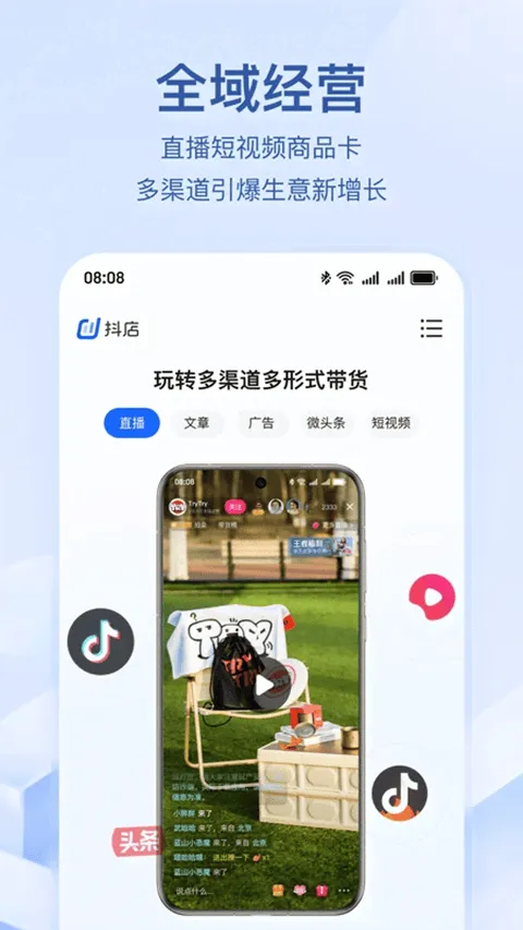 抖店app v13.3.0安卓版