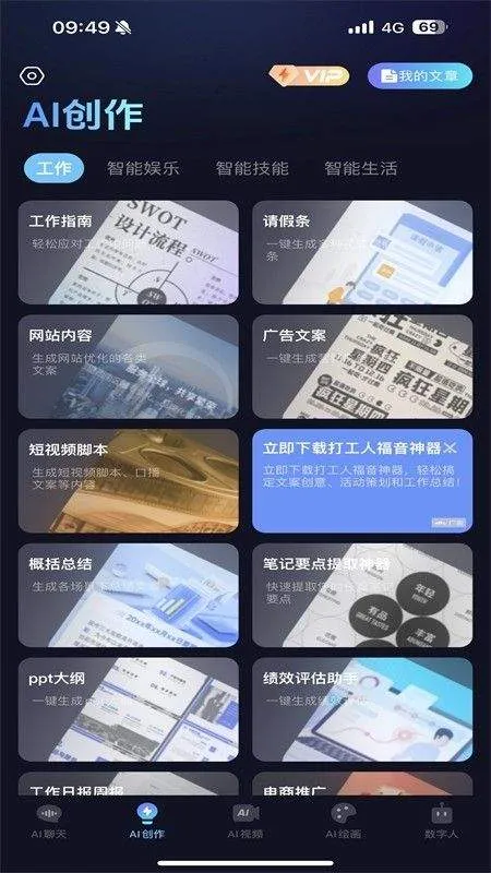 抖度app v2.0.15安卓版