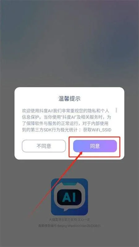 抖度app v2.0.18安卓版