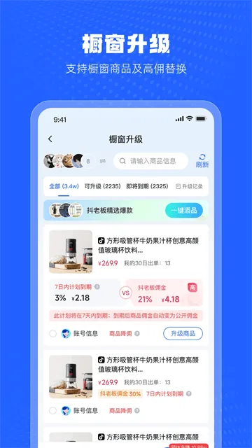 抖老板appv1.3.8 安卓版 抖老板appv1.3.8 安卓版
