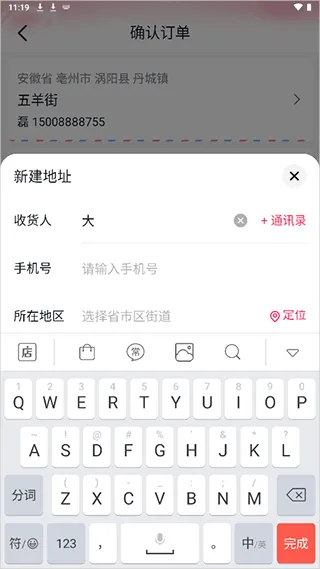 抖音商城app v38.4.0安卓版