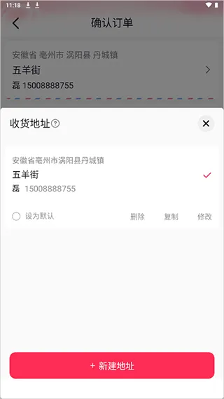 抖音商城app v38.4.0安卓版