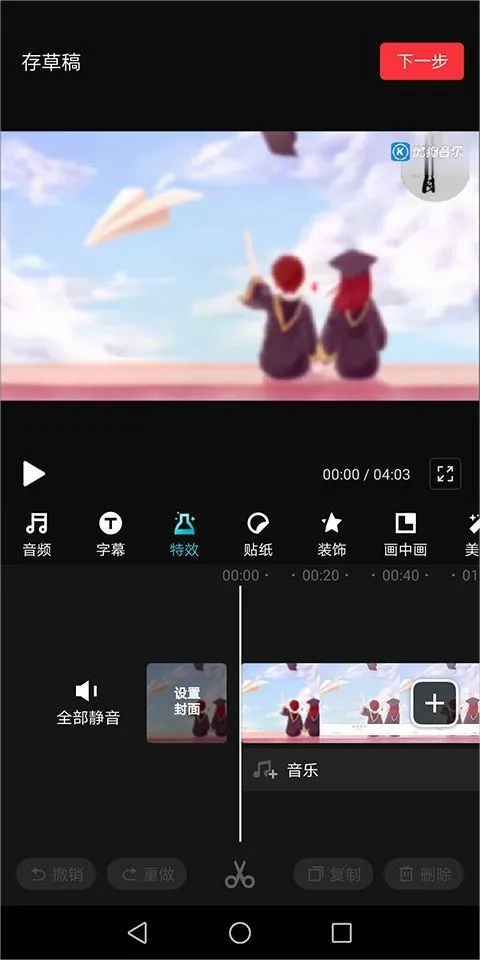 抖音快剪辑app v6.4.0.1000官方版