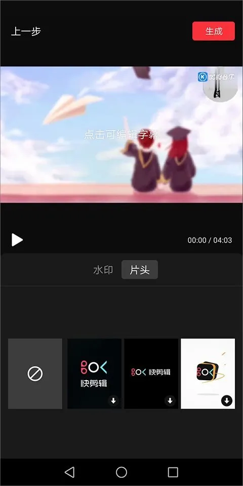 抖音快剪辑app v6.4.0.1000官方版
