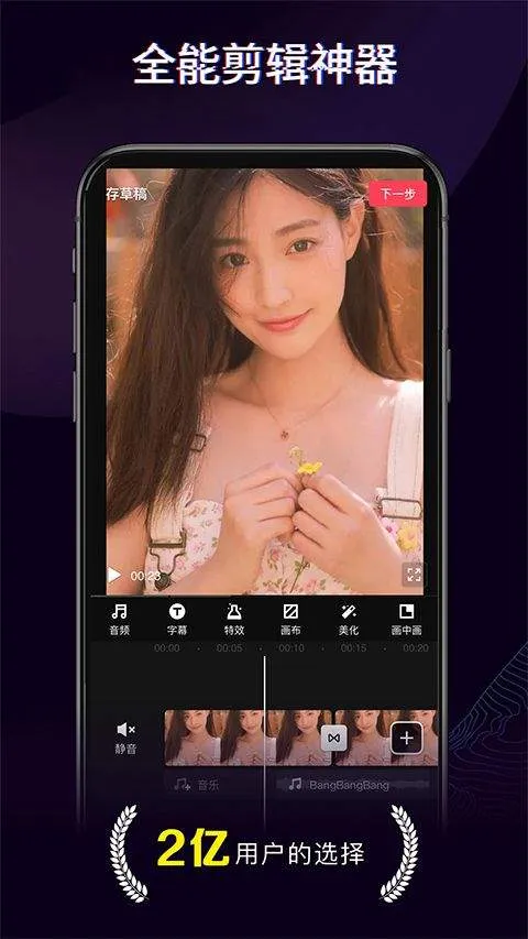 抖音快剪辑app v6.4.0.1000官方版