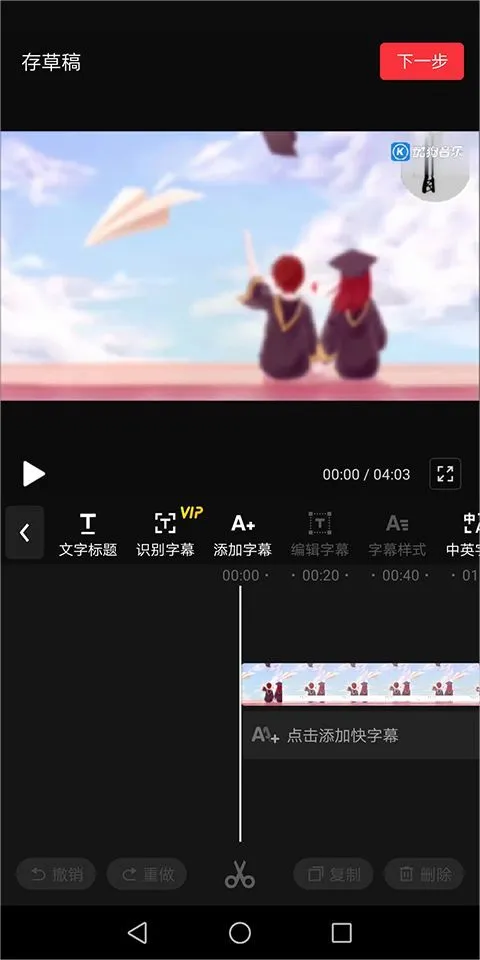 抖音快剪辑app v6.6.3.1008官方版