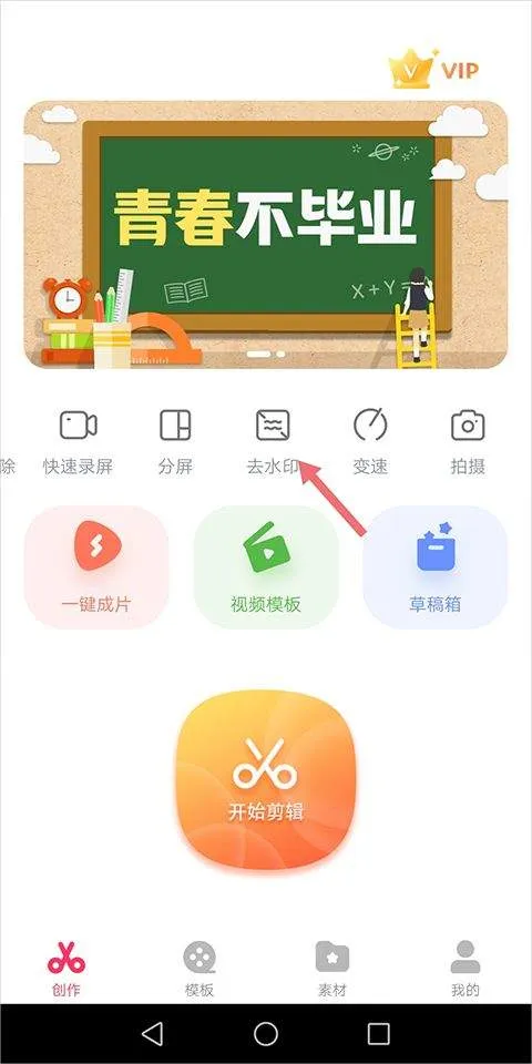 抖音快剪辑app v6.6.3.1008官方版
