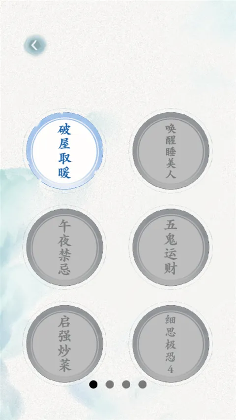 抖音文字脑洞游戏 v1安卓版