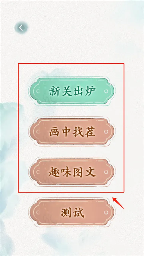 抖音文字脑洞游戏 v1安卓版