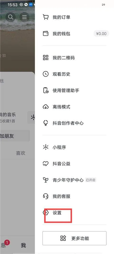 抖音最新版 v37.3.0安卓版