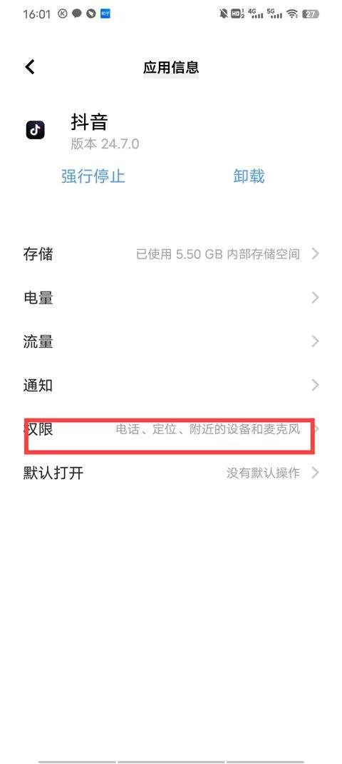 抖音最新版 v37.3.0安卓版