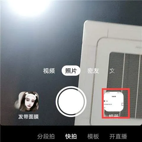 抖音最新版 v37.3.0安卓版