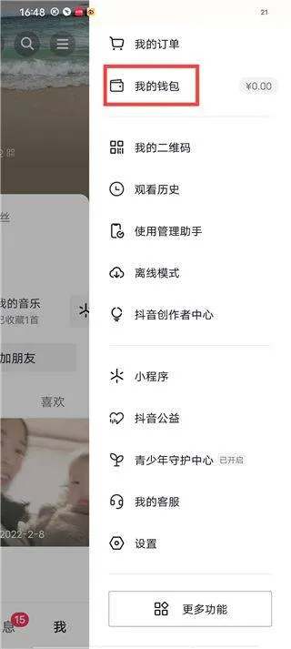 抖音最新版 v37.3.0安卓版