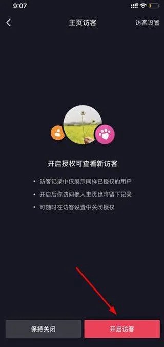 抖音最新版 v37.3.0安卓版