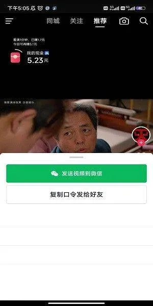 抖音极速版2026年新版免费下载 v37.6.0 安卓版 抖音极速版2026年新版免费下载 v37.6.0 安卓版