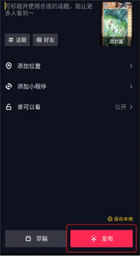 抖音极速版2026年新版免费下载 v37.6.0 安卓版 抖音极速版2026年新版免费下载 v37.6.0 安卓版