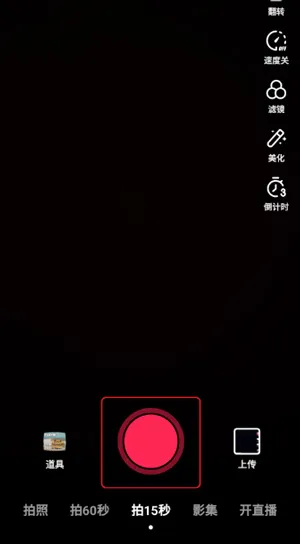 抖音极速版app v38.0.0安卓版