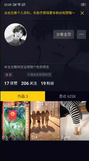 抖音极速版app v38.0.0安卓版