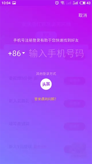 抖音极速版官方正版 v38.0.0安卓版