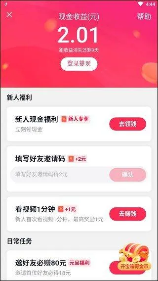 抖音极速版官方正版 v38.0.0安卓版