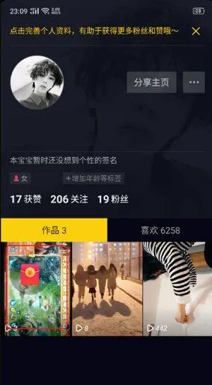 抖音极速版官方正版 v38.0.0安卓版