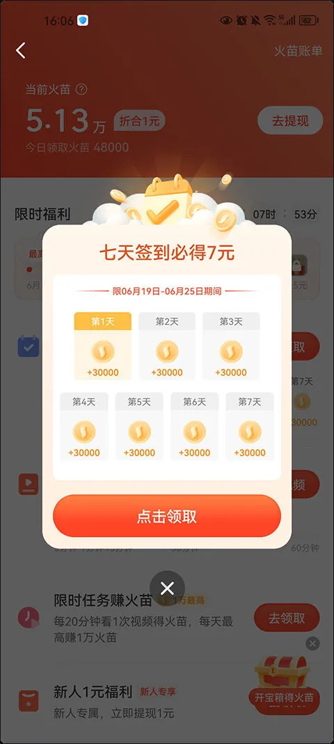 抖音火山版2025最新版 抖音火山版2025最新版