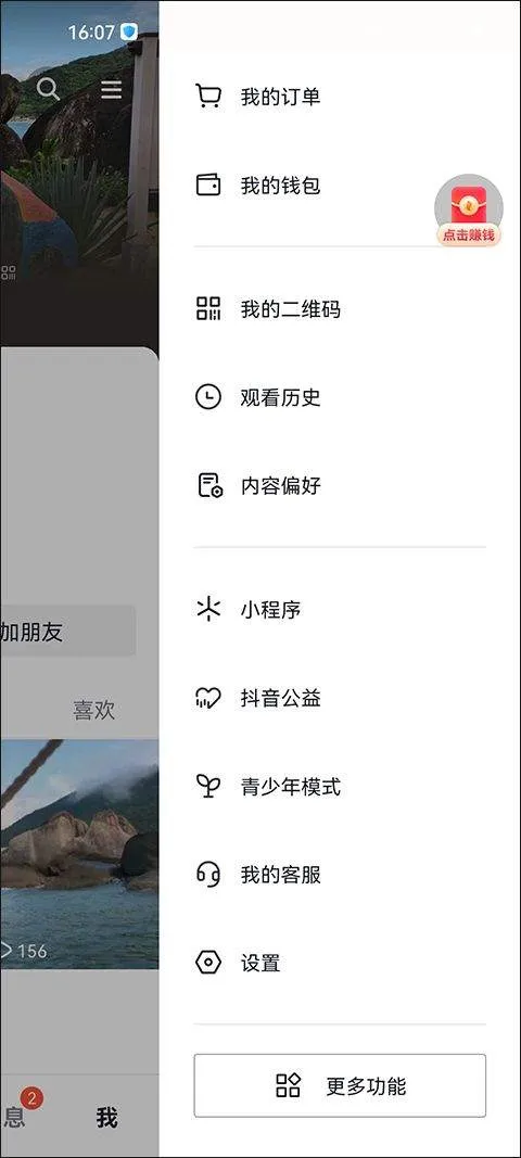 抖音火山版2026最新版 v37.9.0安卓版