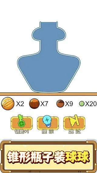 抖音烧脑瓶子游戏 v1.5.6.1安卓版