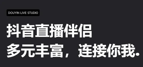 抖音直播伴侣app官方下载安装2025v35.1.0 最新版 抖音直播伴侣app官方下载安装2025v35.1.0 最新版