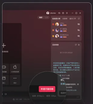 抖音直播伴侣app官方下载安装2026 v37.0.0 最新版 抖音直播伴侣app官方下载安装2026 v37.0.0 最新版