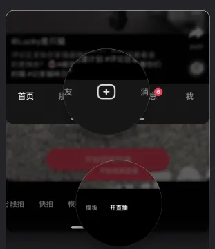 抖音直播伴侣app官方下载安装2026 v37.0.0 最新版 抖音直播伴侣app官方下载安装2026 v37.0.0 最新版