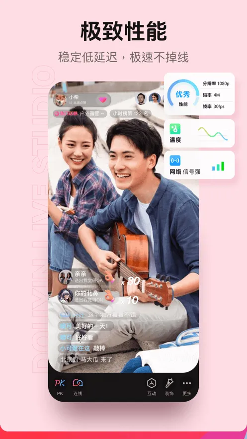 抖音直播伴侣app官方下载安装2026 v37.0.0 最新版