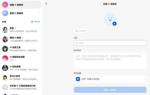 抖音豆包AI v11.7.0 安卓版 抖音豆包AI v11.7.0 安卓版