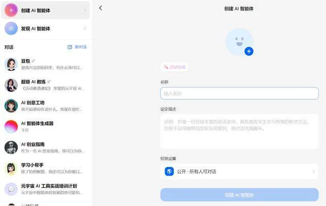 抖音豆包AI 抖音豆包AI