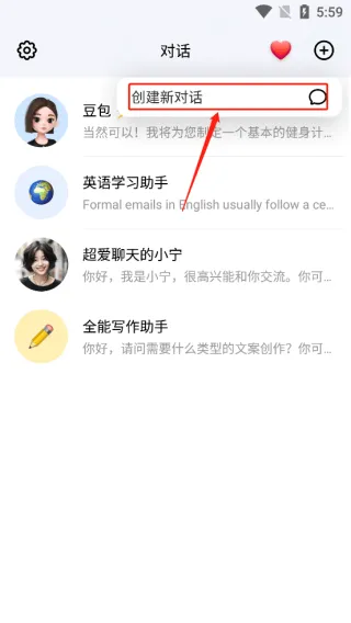 抖音豆包AI 抖音豆包AI
