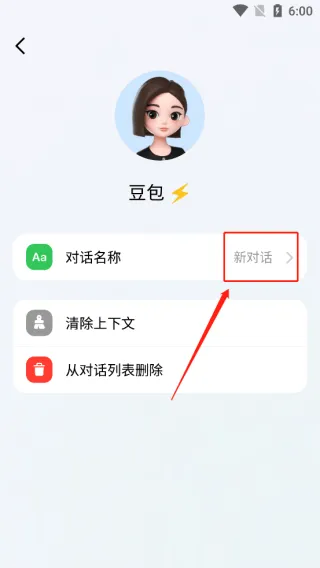 抖音豆包AI 抖音豆包AI