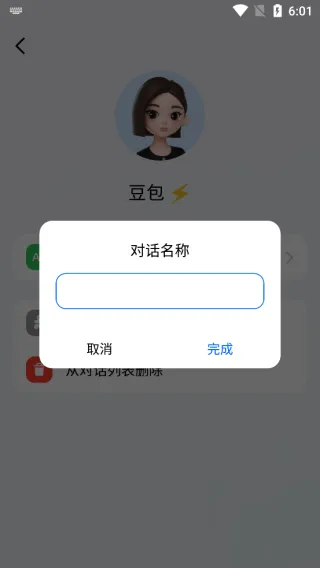 抖音豆包AIv10.5.0 安卓版 抖音豆包AIv10.5.0 安卓版