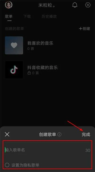 抖音音乐app v18.6.0安卓版