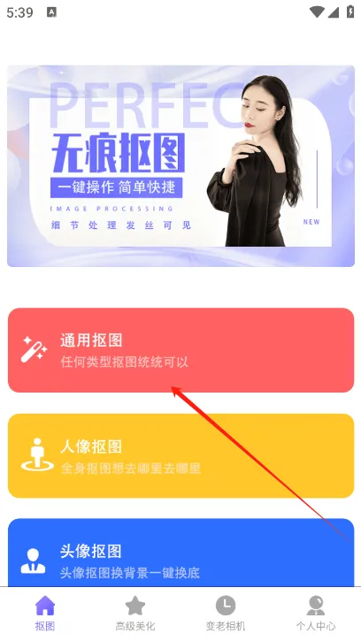 抠图去水印软件 抠图去水印软件