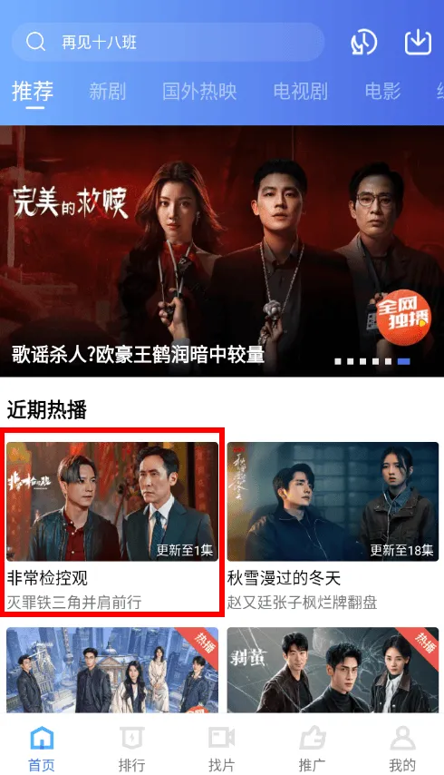 抢先视频免费追剧软件 v4.0.5 最新版 抢先视频免费追剧软件 v4.0.5 最新版