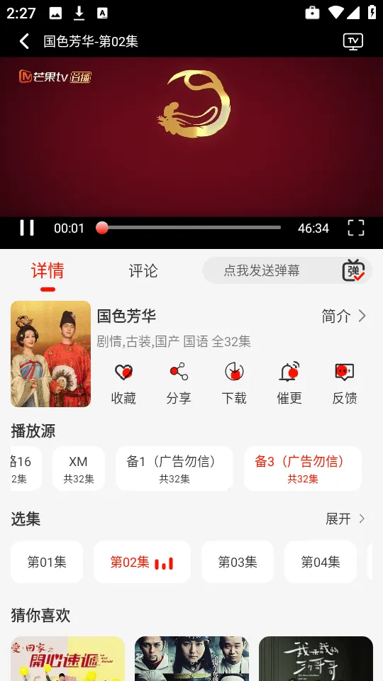 抢先视频免费追剧软件 v4.0.5 最新版 抢先视频免费追剧软件 v4.0.5 最新版