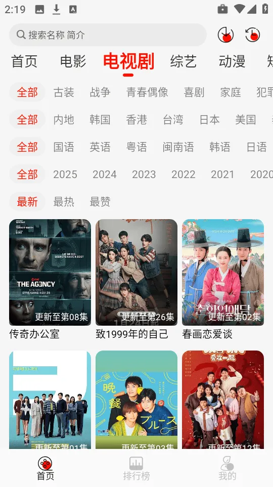 抢先视频追剧软件下载 v4.0.5 手机版 抢先视频追剧软件下载 v4.0.5 手机版