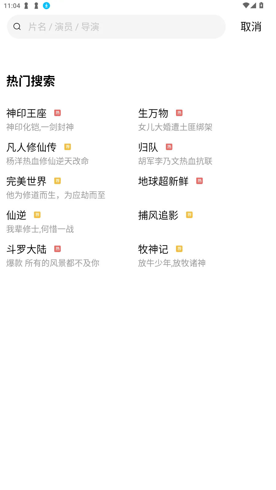 抢先视频追剧软件下载 v4.0.5 手机版