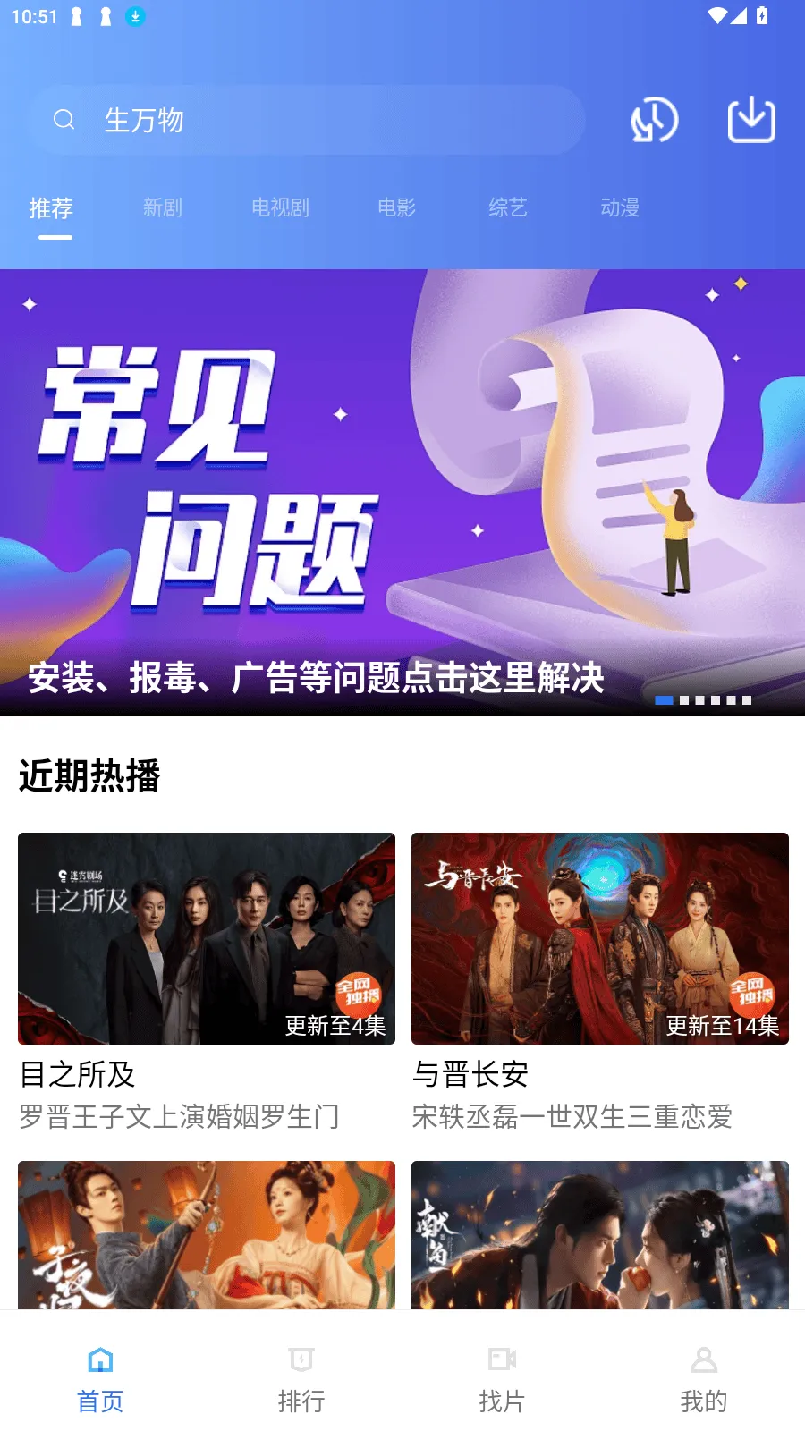抢先视频追剧软件下载 v4.0.5 手机版