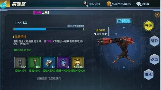 抢滩登陆3D腾讯版 v1.4.1.4安卓版