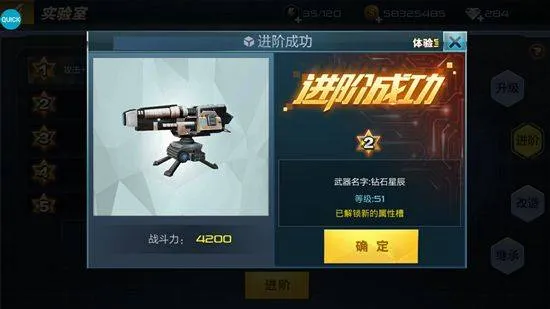 抢滩登陆3D腾讯版 v1.4.1.4安卓版