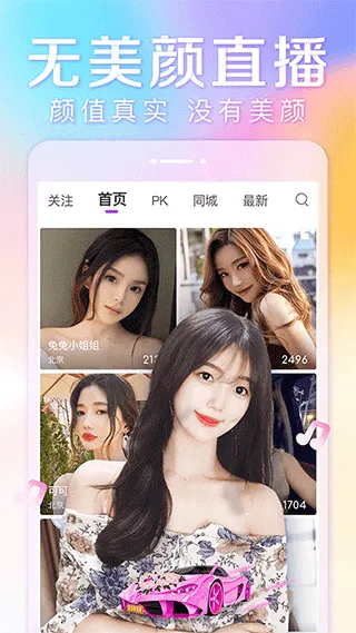 抱抱直播app v8.9.151手机版