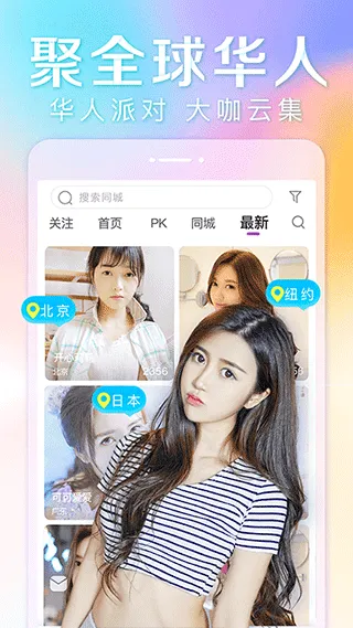 抱抱直播app v8.9.151手机版