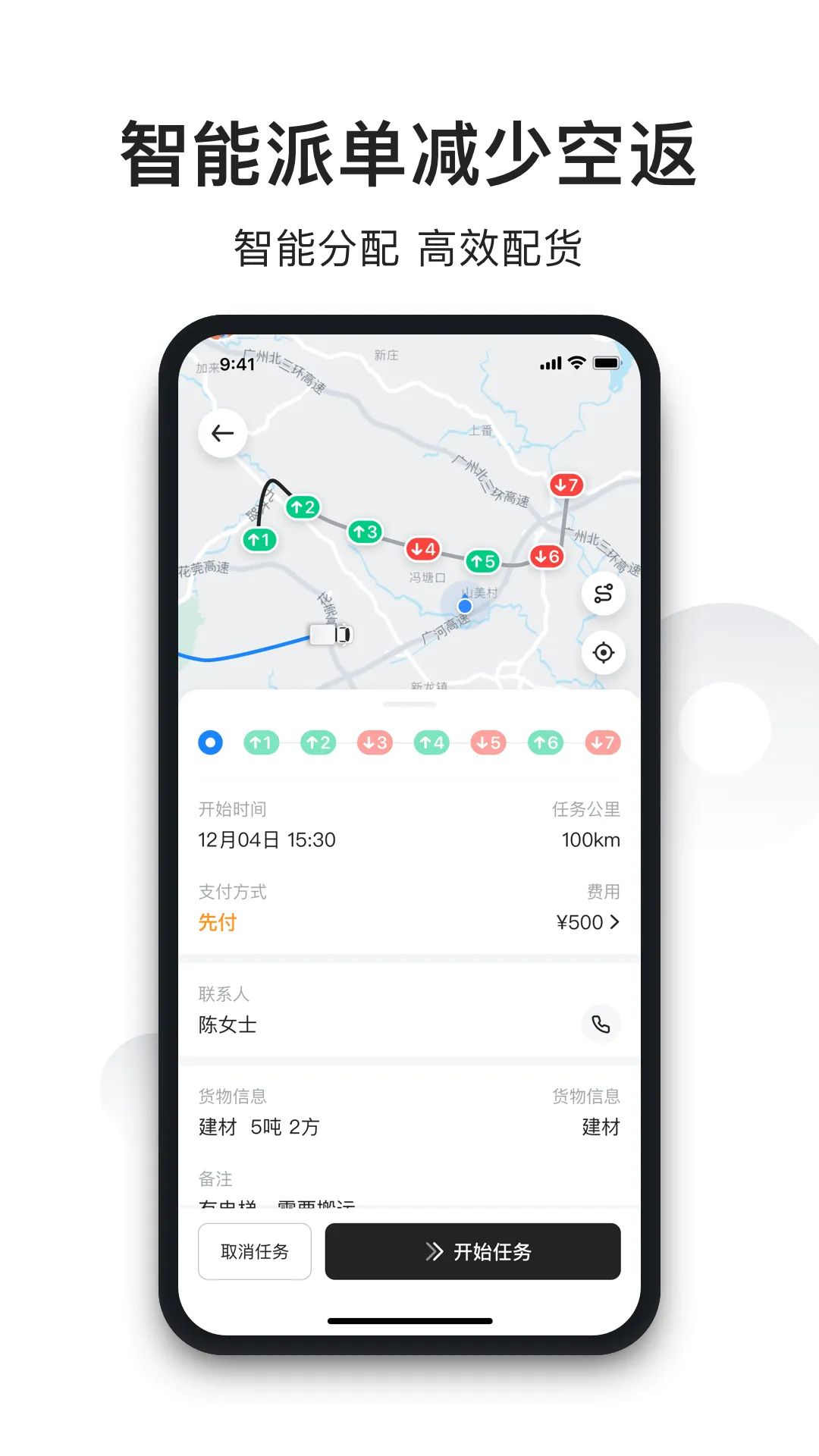 拉蜂司机版app v1.18.12 安卓版