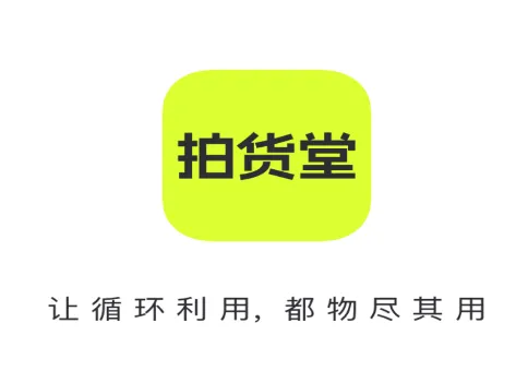 拍货堂app安装下载 拍货堂app安装下载